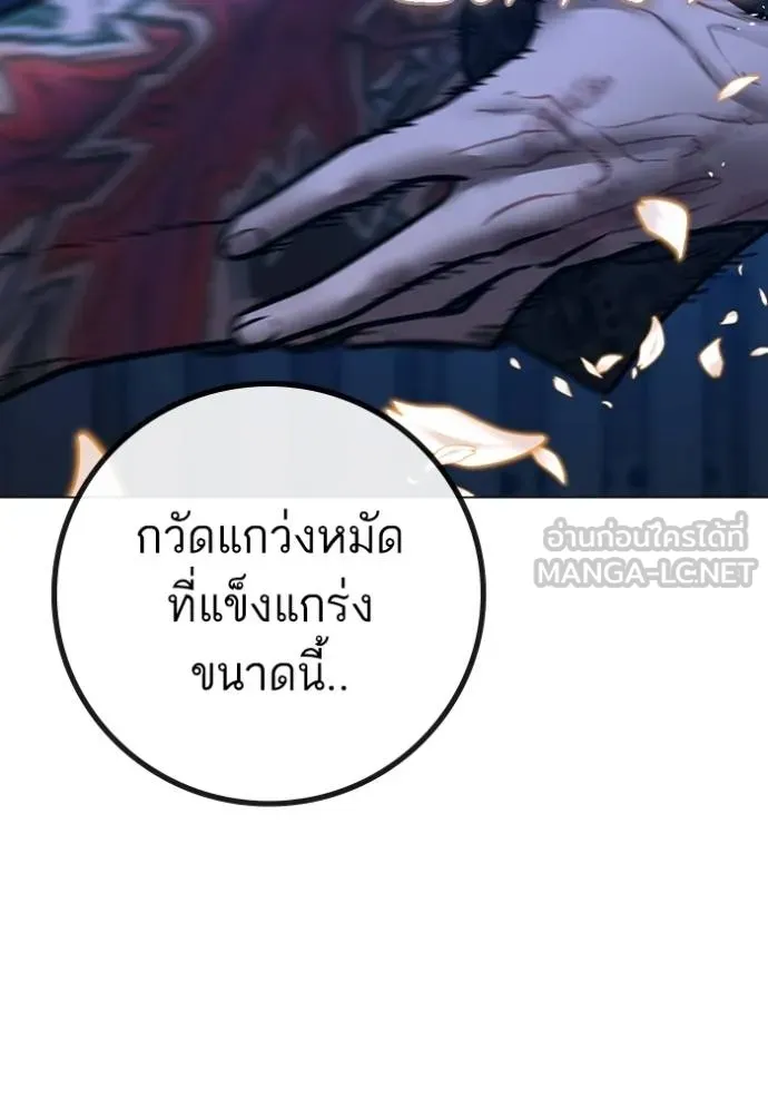 reality ตอนที่ 161 รูปที่ 130