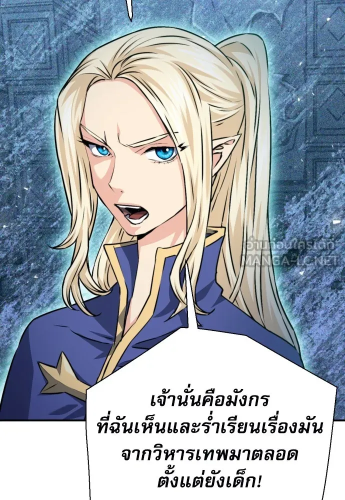 ดรูอิดแห่งสถานีโซล ตอนที่ 162 รูปที่ 6