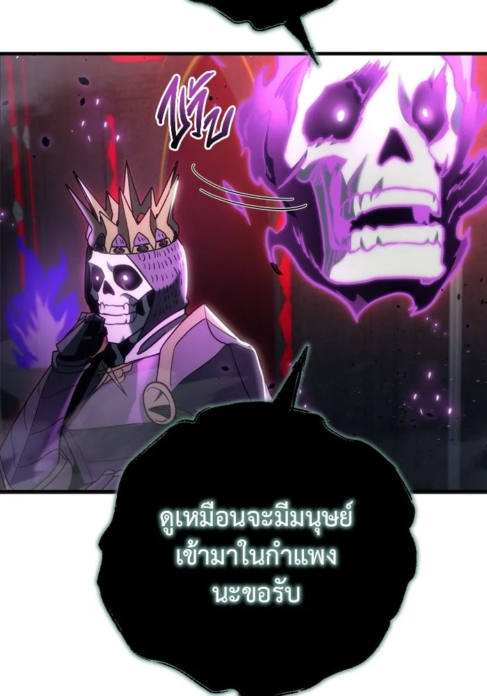 โกดังลับหลังโลกแตก ตอนที่ 18 รูปที่ 137