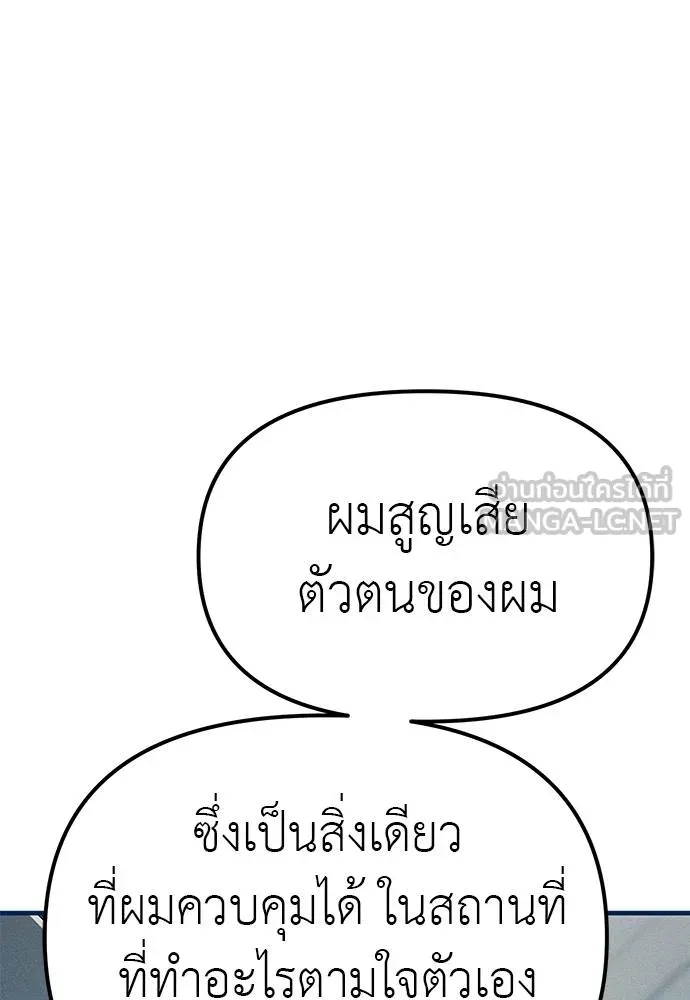 ปฏิบัติการลับบุกโรงเ ตอนที่ 83 รูปที่ 96