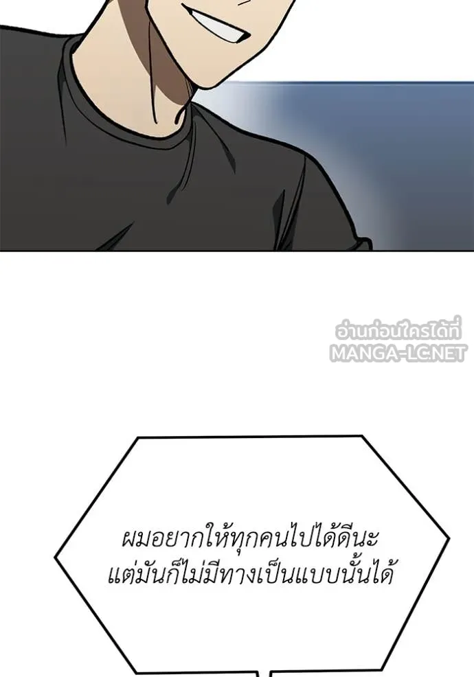 ราชาแห่งอ็อกทากอน ตอนที่ 183 รูปที่ 21