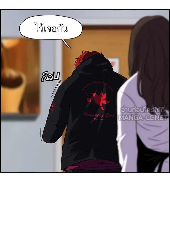 ปั่นสู้ฝันbrWind Breaker ตอนที่ [season 2] เริ่มต้น รูปที่ 9