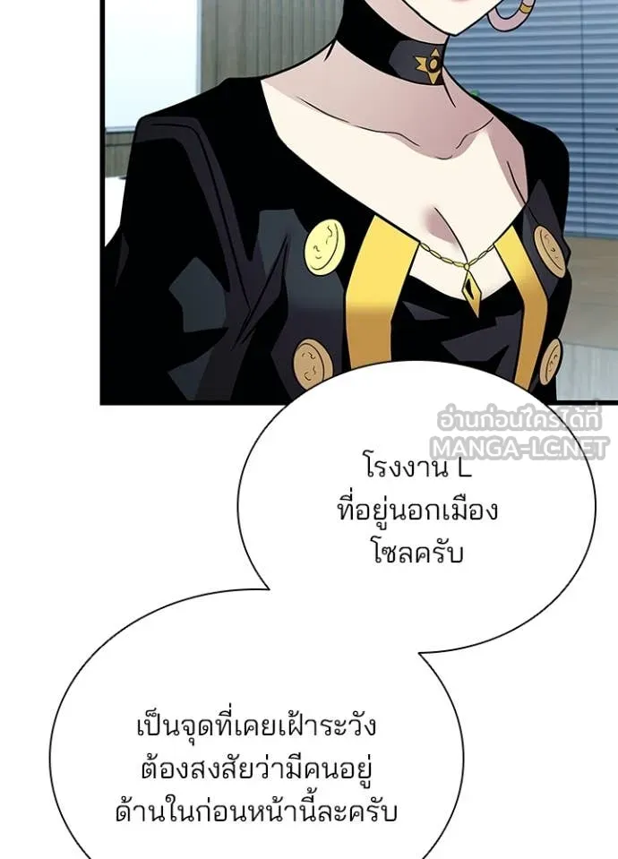 Villain to kill ตอนที่ 197 รูปที่ 117