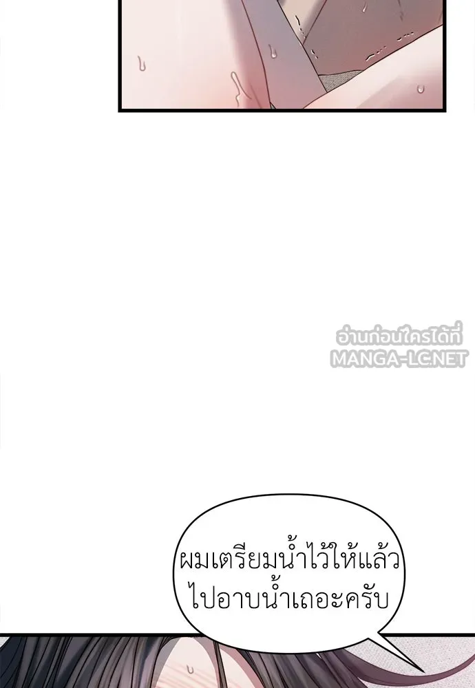 ปรารถนารักอันงดงาม ตอนที่ 82 รูปที่ 24