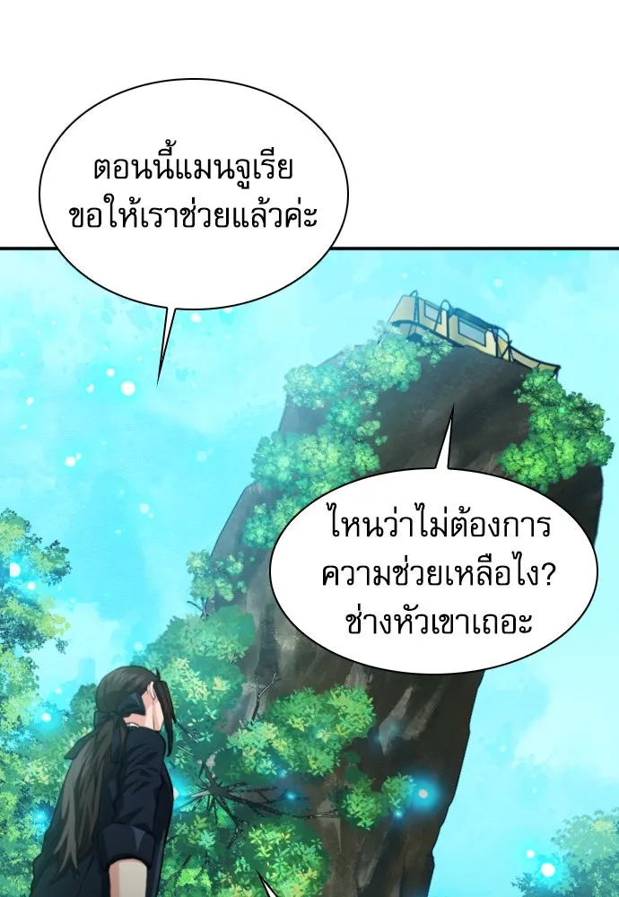 ดรูอิดแห่งสถานีโซล ตอนที่ 174 รูปที่ 91