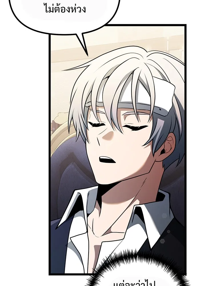 อัศวินดำล่าท้าเวลา ตอนที่ 42 รูปที่ 94