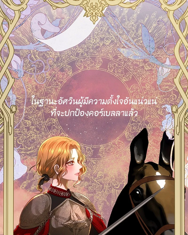 เจ้าหญิงคลั่งแห่งวังหลวง ตอนที่ 109 รูปที่ 83