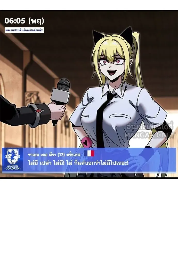 ชำแหละอะคาเดมี ตอนที่ 46 รูปที่ 162