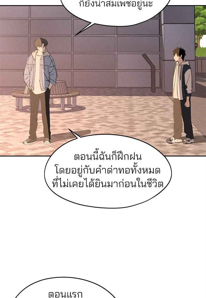สวยเองนักเลงพอ ตอนที่ 13 รูปที่ 34