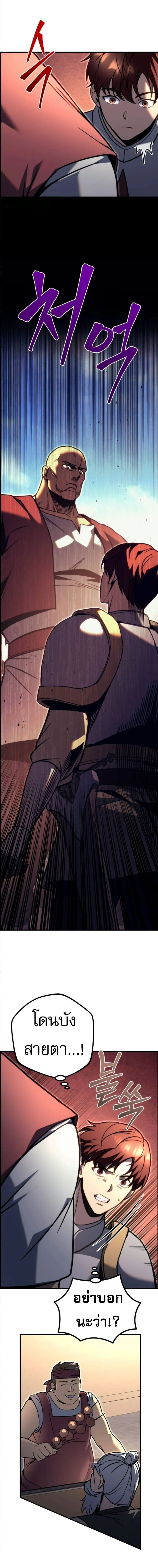 Regressor of the Fallen family ตอนที่ ตอนที่ 89 รูปที่ 22