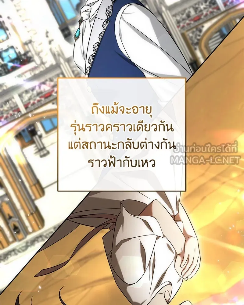 ภารกิจไล่ตามลุค บีเชล ตอนที่ 55 รูปที่ 18