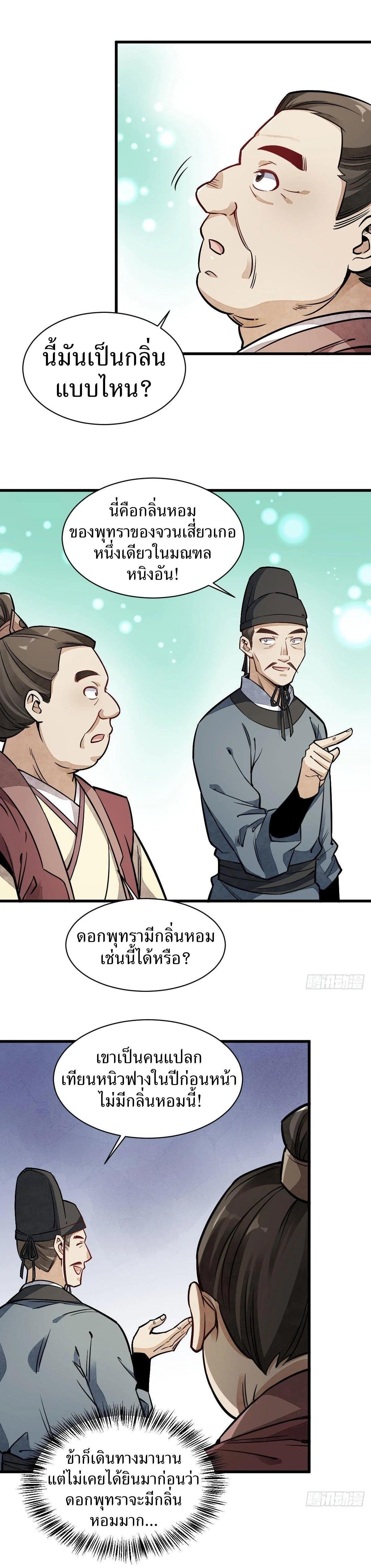 Manga-lc-com อ่านมังงะ อ่านการ์ตูน ออนไลน์ ฟรี Lan Ke Qi Yuan ตอนที่ 1 2 3 4 5 6 7 8 9 10 11 12 13 14 ฟรี ไม่มีโฆษณา Manga-lc - อ่าน มังงะ อ่าน การ์ตูน ออนไลน์ อ่านมังงะ ฟรี