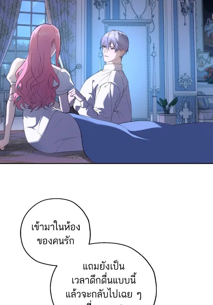 หวานใจสุดโหดโหมดเชื่อง ตอนที่ 62 รูปที่ 5