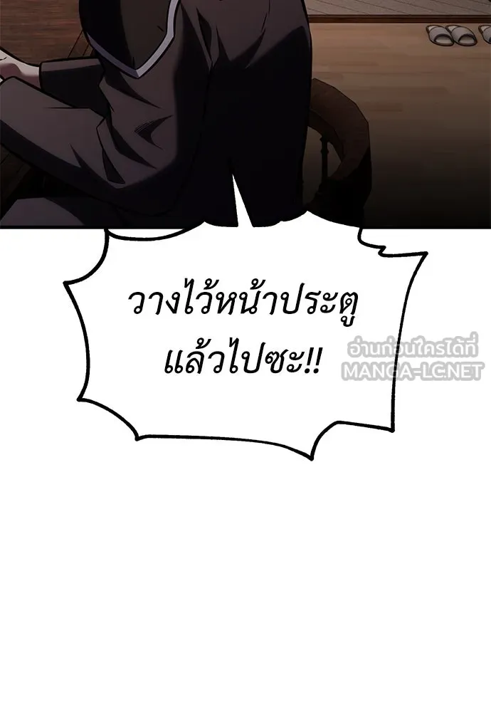ไอ้เพลเยอร์นั่น ฉันฆ่ามันเอง ตอนที่ 77 รูปที่ 150