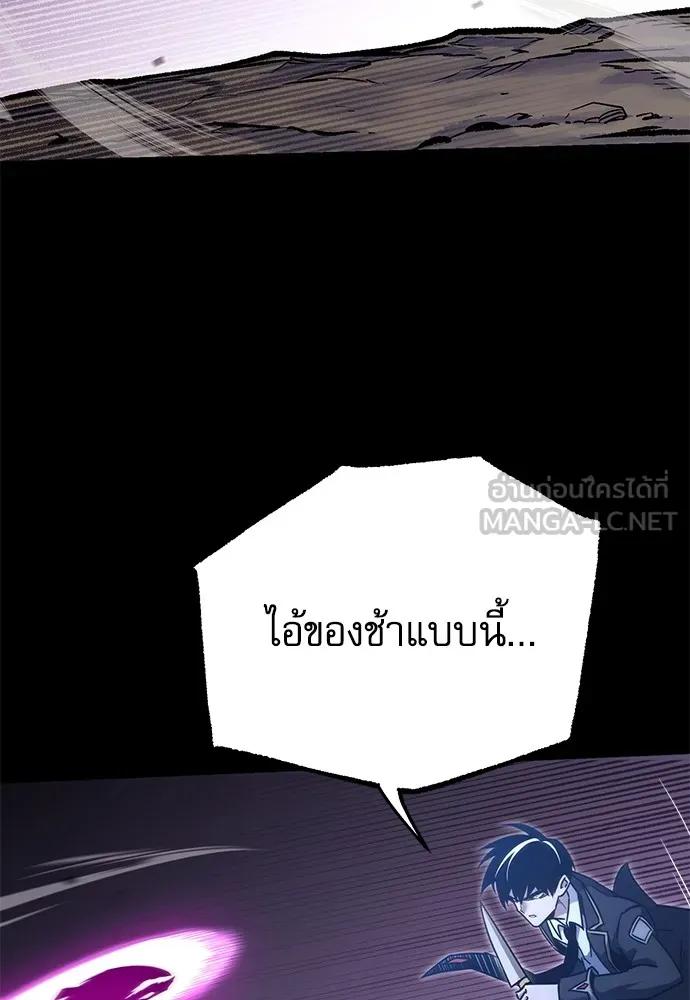 ชำแหละอะคาเดมีด้วยมีดแล่ปลา ตอนที่ 19 สอบกลางภาค (4) รูปที่ 102