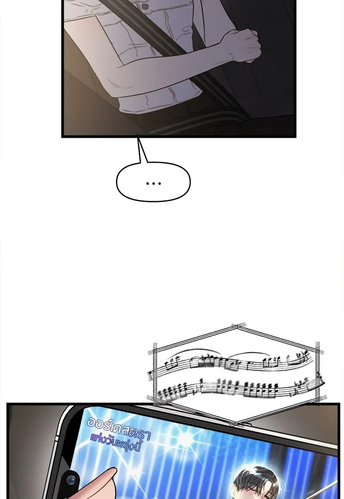 ปรารถนารักอันงดงาม ตอนที่ 85 รูปที่ 2