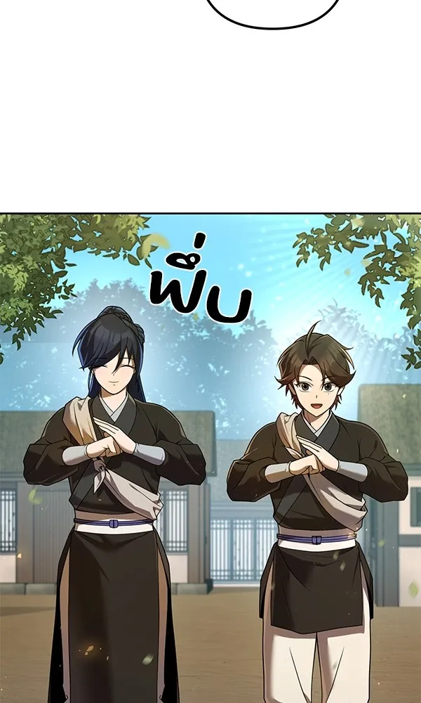 พอแล้วขันที อยากมีเจ้าโลก ตอนที่ 14 รูปที่ 14