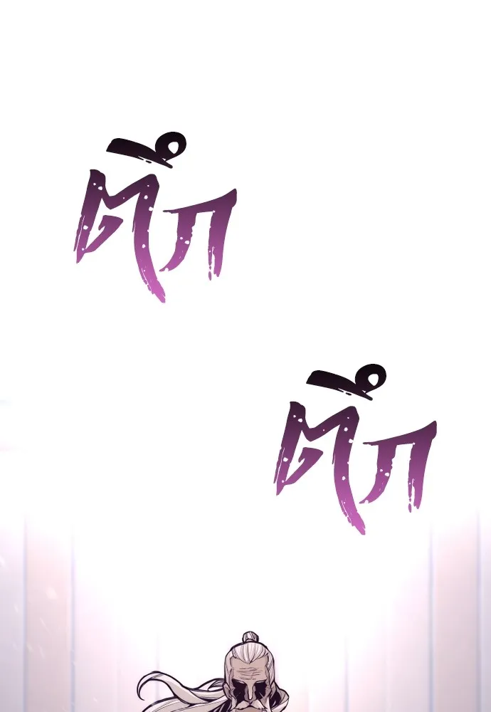 เส้นทางสู่เทพมาร ตอนที่ 54 รูปที่ 8