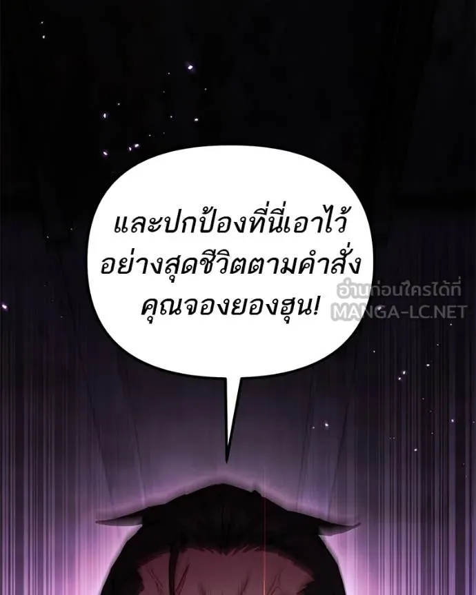 โทษที พื้นที่นี้ ตอนที่ 69 รูปที่ 115