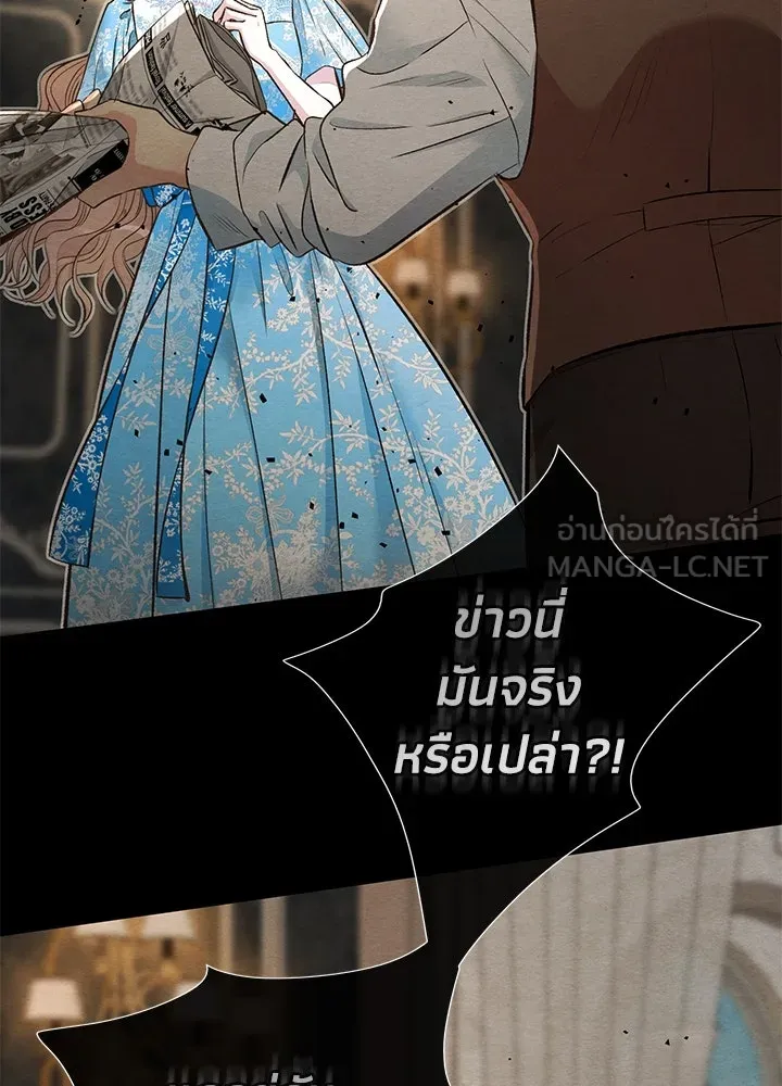 องค์ชายผู้อื้อฉาว ตอนที่ 19 รูปที่ 105