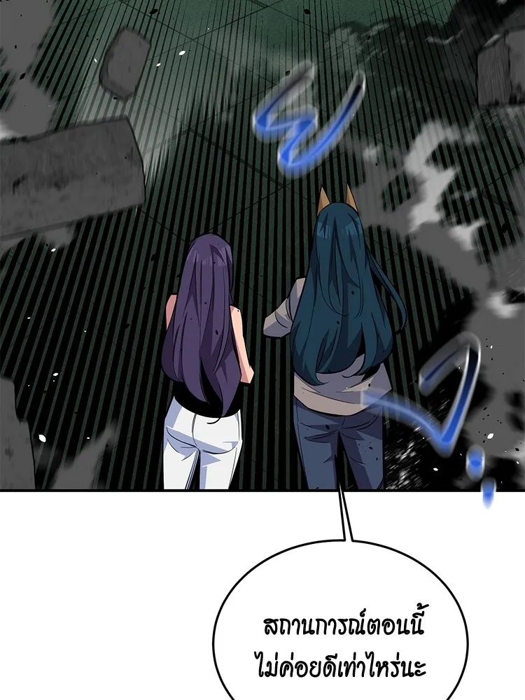 แยกร่าง ล่าอัตโนมัติ ตอนที่ 87 การบุกรุก รูปที่ 89