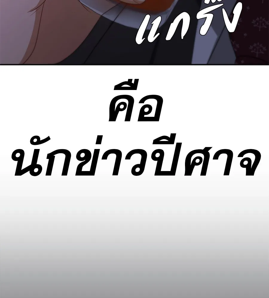 คอลเซ็นเตอร์เปลี่ยนชีวิต ตอนที่ 44 ความลับของบ้านพักตากอากาศ รูปที่ 67