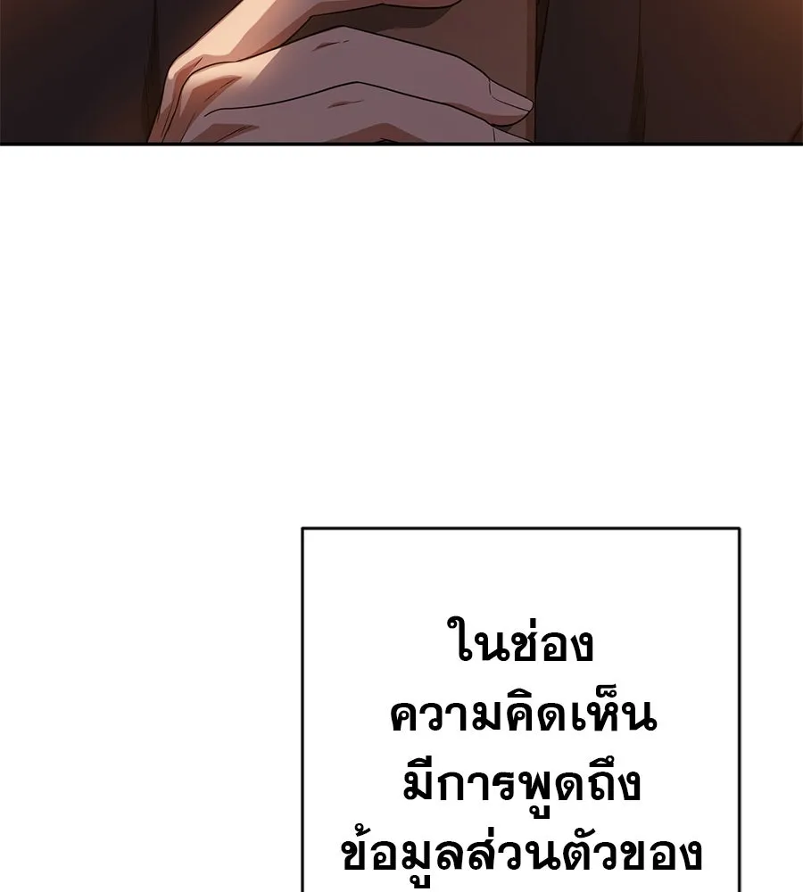 คอลเซ็นเตอร์เปลี่ยนชีวิต ตอนที่ 49 เจ้าของแก้วยาพิษ รูปที่ 82