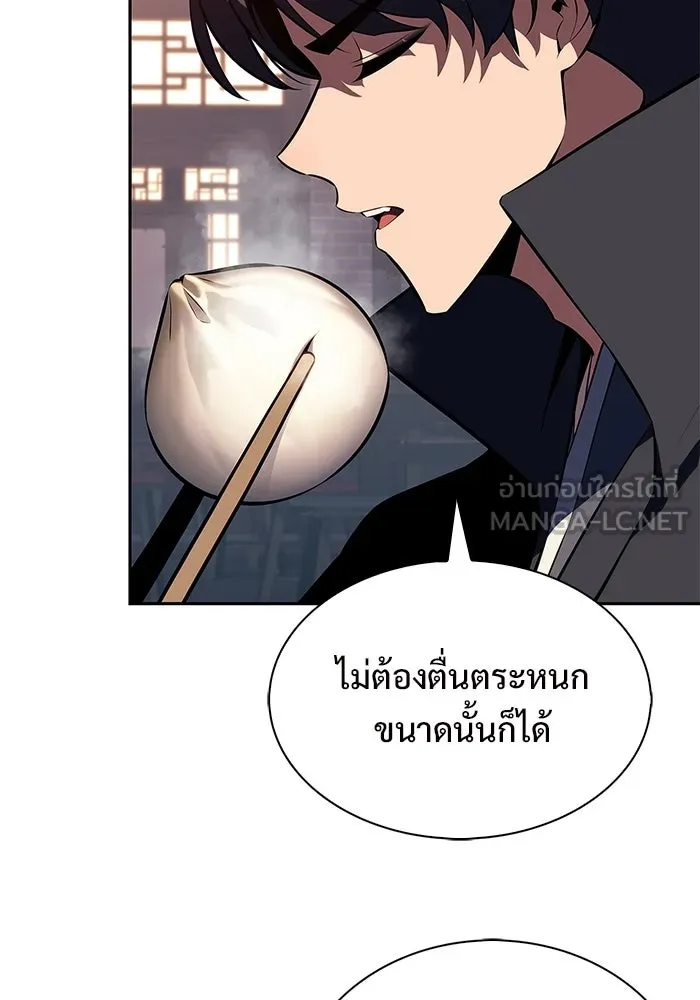 ผู้เล่นหน้าใหม่เลเวลแมกซ์ ตอนที่ 188 กลุ่มมูริม (1) รูปที่ 120