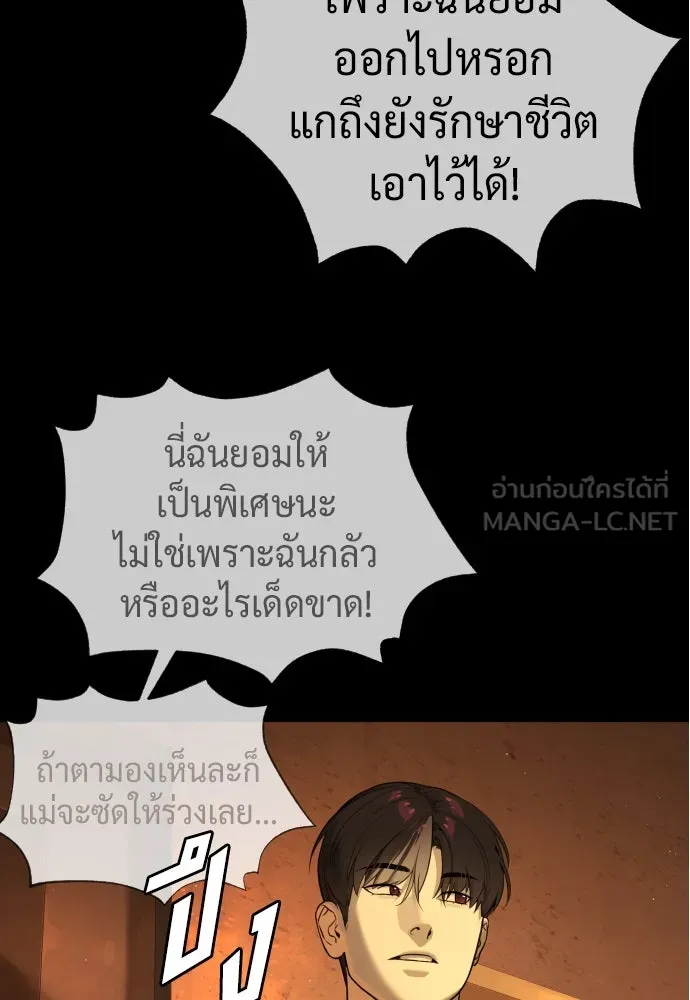 นักฆ่าย้อนวัย ตอนที่ 49 รูปที่ 18