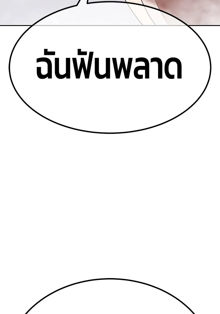 +99 ท่อนไม้พร้อมบวก ตอนที่ 3 เจ้าเด็กหมาป่า (1) รูปที่ 172