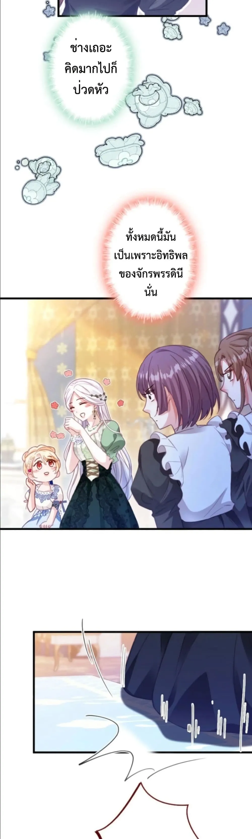 Manga-lc-com อ่านมังงะ อ่านการ์ตูน ออนไลน์ ฟรี I’m a Contract Stepmother, but the Tyrant Is Way Too Overpro ตอนที่ 1 2 3 4 5 6 7 8 9 10 11 12 13 14 ฟรี ไม่มีโฆษณา Manga-lc - อ่าน มังงะ อ่าน การ์ตูน ออนไลน์ อ่านมังงะ ฟรี