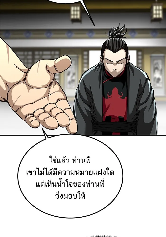 คุณปู่จอมยุทธกับหลานสาวสุดแกร่ง ตอนที่ 50 รูปที่ 68