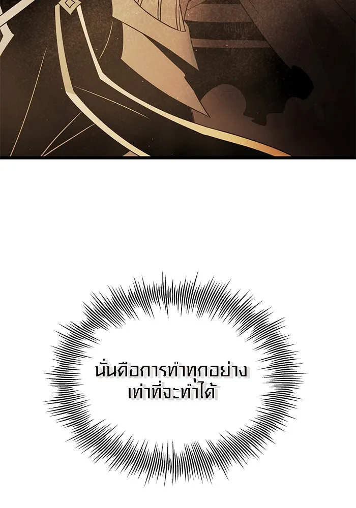 พลิกชะตาคว้าไอเทมระดับเทพ ตอนที่ 4 ด่านทดสอบด่านที่ 2 (2) รูปที่ 22