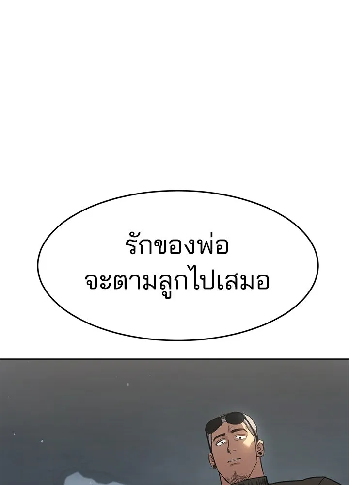 กฎเหล็กบ้านสายลับ ตอนที่ 32 รูปที่ 98