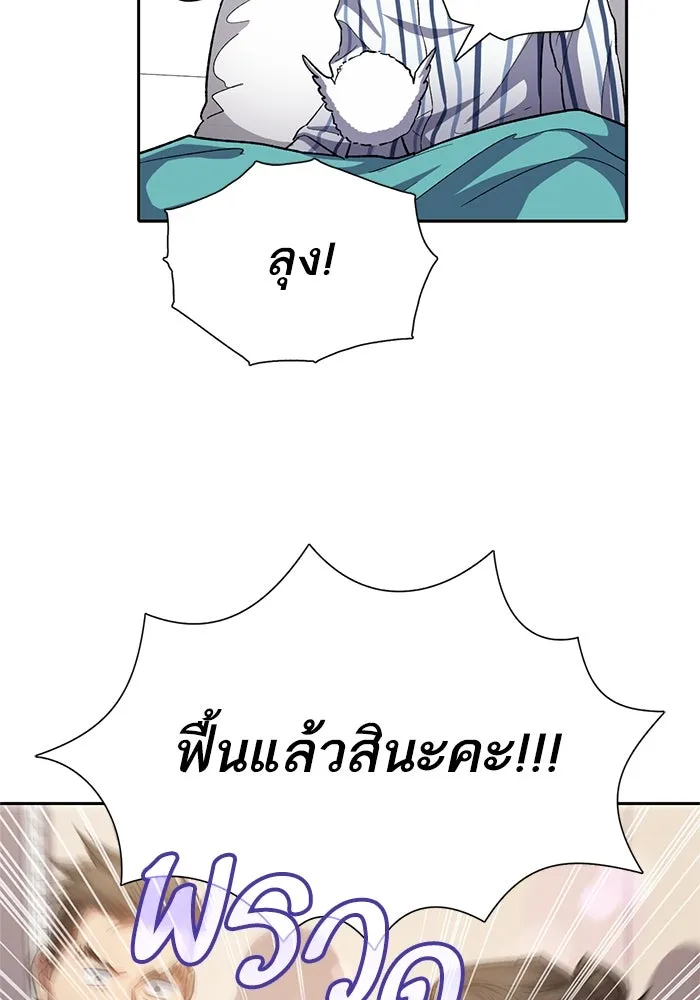 My S-Class Hunters ตอนที่ 65 อย่าก่อเรื่อง รูปที่ 88