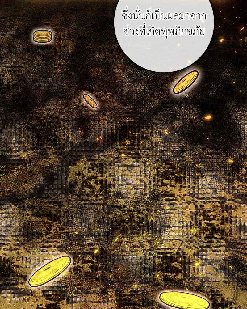 เจ้าหญิงคลั่งแห่งวังหลวง ตอนที่ 78 รูปที่ 10