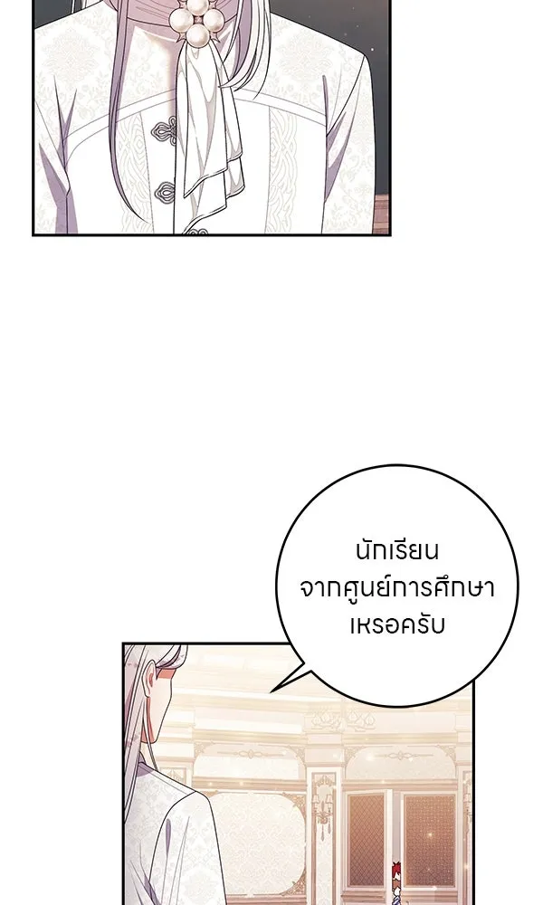 ครอบครัวผิดแผน ตอนที่ 33 รูปที่ 58