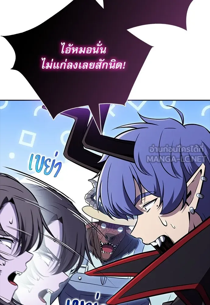 ครัวผู้กล้าท้าให้ชิม ตอนที่ 33 รูปที่ 132