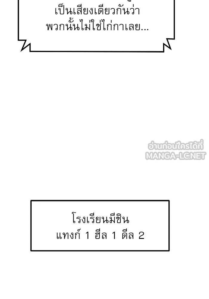 Double Click ตอนที่ 65 รูปที่ 36