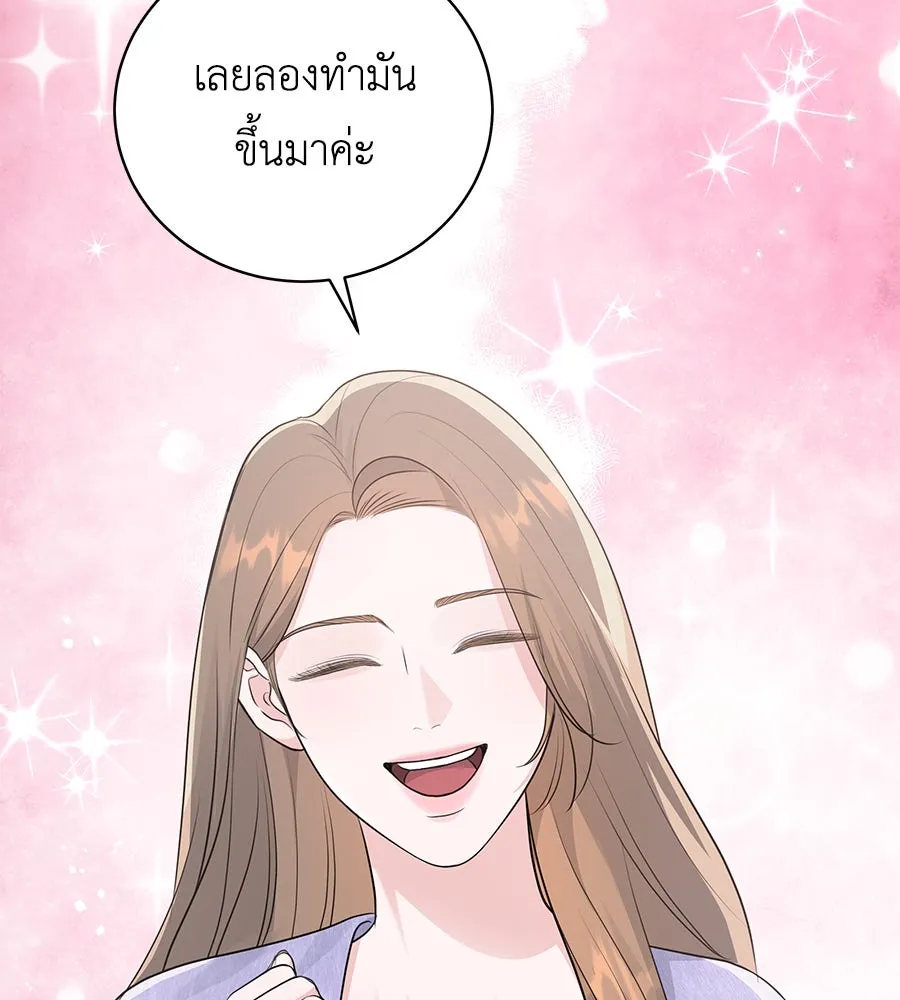 คิมหันต์นิรันดร ตอนที่ 9 รูปที่ 20