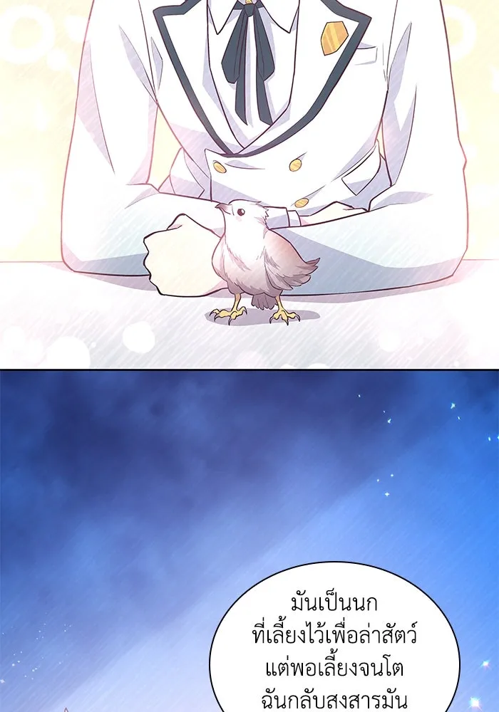 ฟิลเลียโรเซ่กับคำทำนายแห่งมงกุฎหนาม ตอนที่ 52 รูปที่ 31