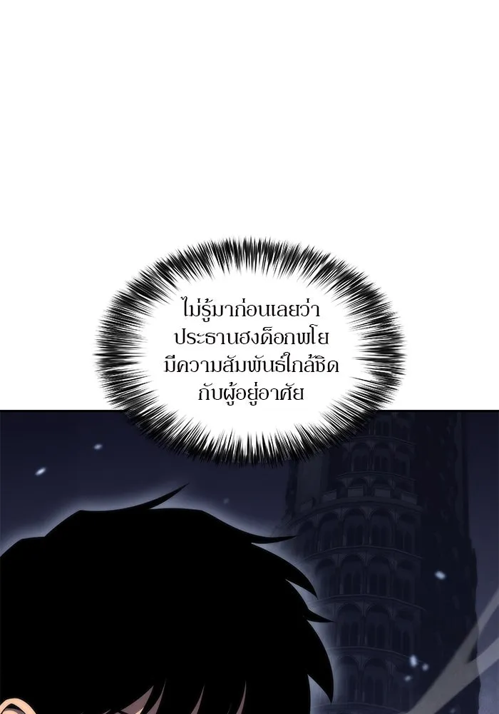 ผู้เล่นหน้าใหม่เลเวลแมกซ์ ตอนที่ 48 โรคพลังเวทท่วมร่าง (2) รูปที่ 4