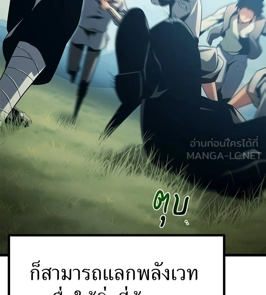 จอมเวทคนเลี้ยงแกะ ตอนที่ 2 รูปที่ 108
