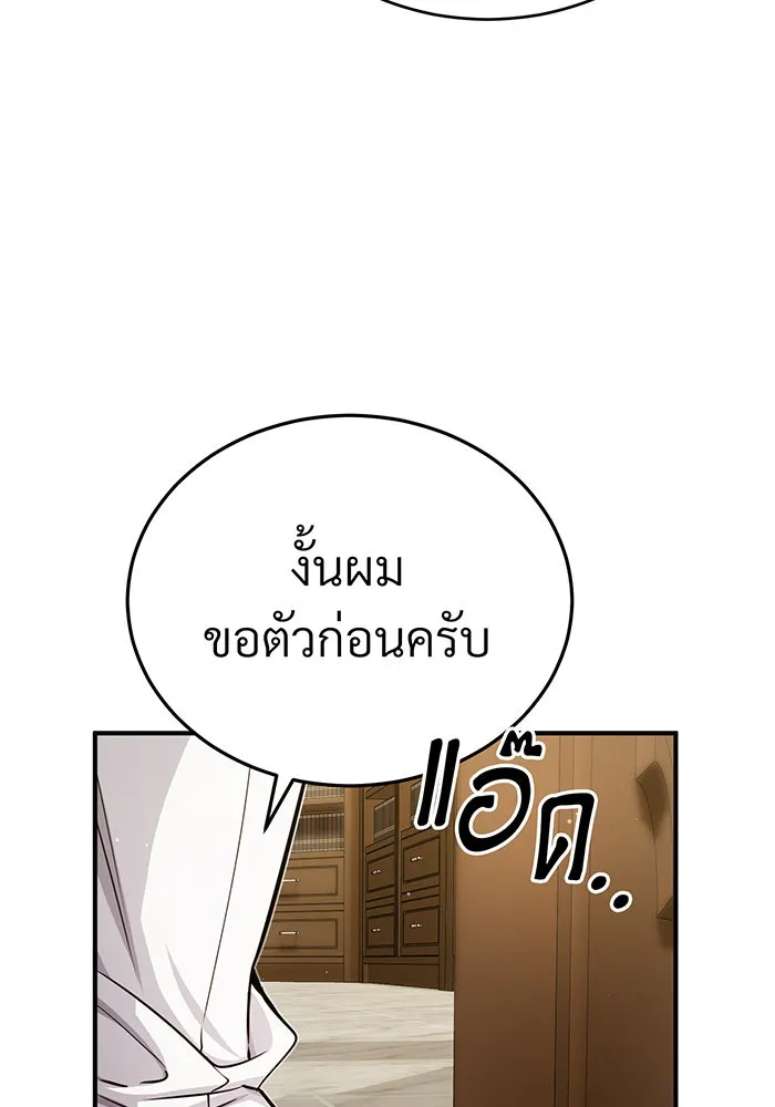 จอมเวทเกิดใหม่ในรอบ 66666 ปี ตอนที่ 58 รูปที่ 16