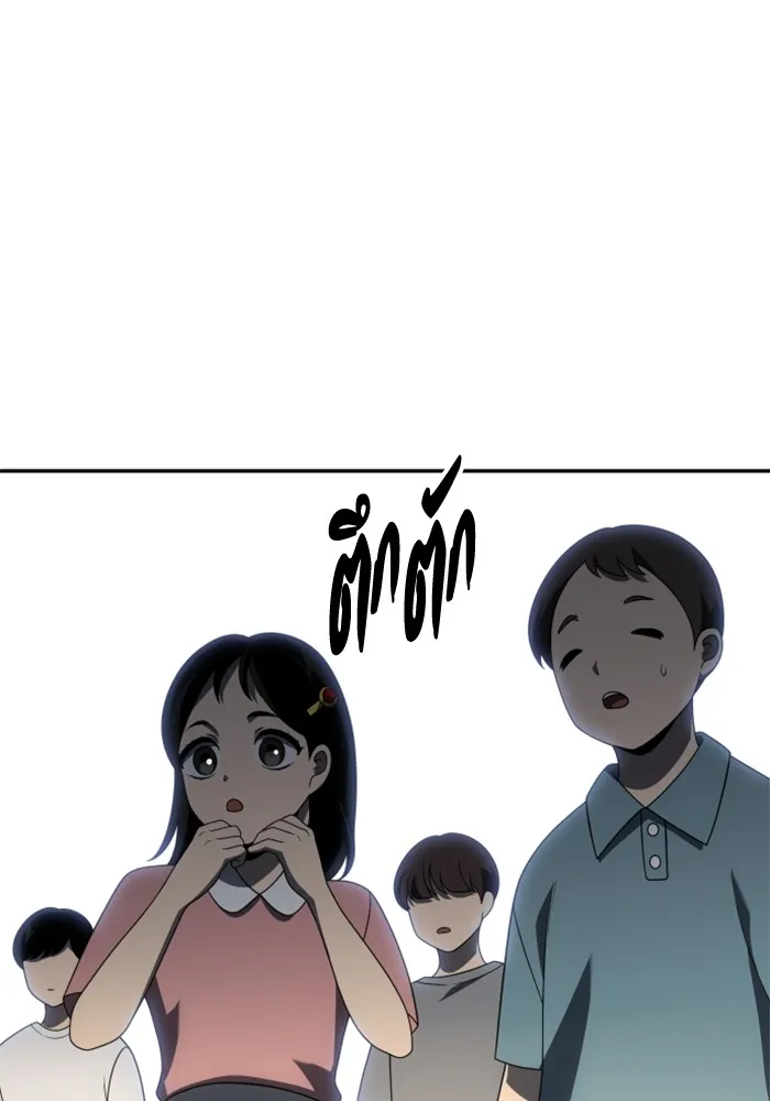 อดีตบอสหอคอย ตอนที่ 53 รูปที่ 91