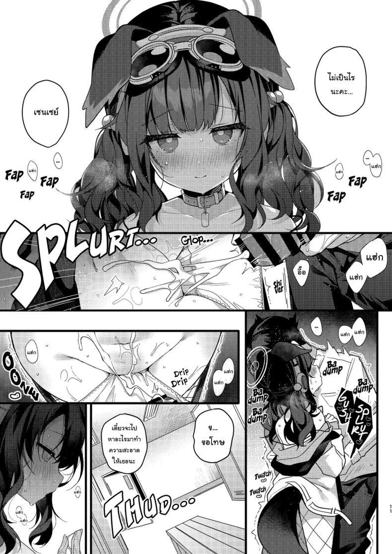 Doujin-Lc- อ่าน โดจิน มังฮวา เกาหลี ญี่ปุ่น จีน แปลไทย จะให้ปฏิเสธเธอได้ยังไงล่ะ [Chocolate Synapse (Shika Yuno)] Nekoduka Hibiki ha Kyou mo Kotowarenai Hibiki Nekozuka can't refuse today (Blue Archive) ตอนที่ 1 2 3 4 5 6 7 8 9 10 11 12 13 14 ฟรี ไม่มีโฆษณา อ่าน โดจิน Manhwa เกาหลี ญี่ปุ่น จีน เรามีครบ คัดมาให้เน้นๆ โดจิน 18+ รับประกันความฟินโดย  Doujin Lc