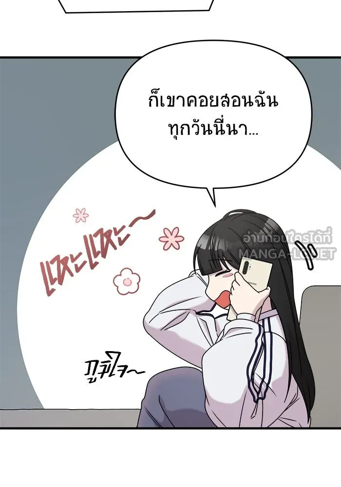 วายร้ายก็อยากมีรัก ตอนที่ 61 รูปที่ 105