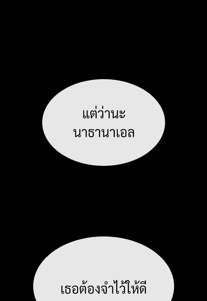นักฆ่าย้อนวัย ตอนที่ 81 รูปที่ 134