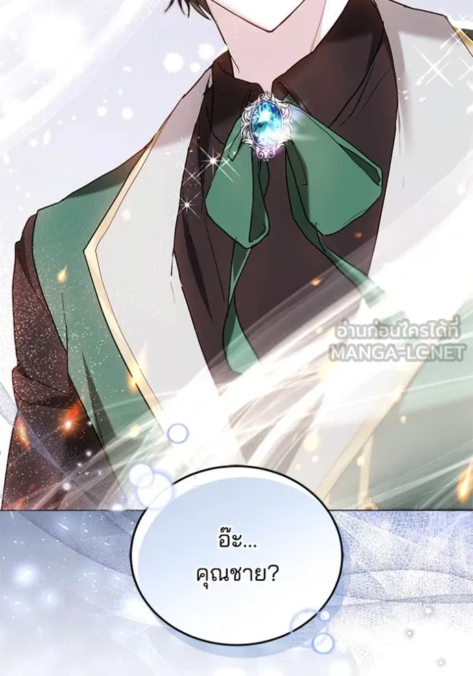 เจ้าสาวอัคนีดำ ตอนที่ 103 รูปที่ 27