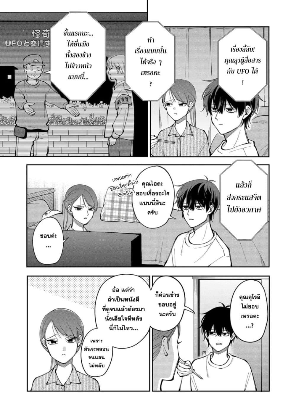 Manga-lc-com อ่านมังงะ อ่านการ์ตูน ออนไลน์ ฟรี Moriagaranai Date ตอนที่ 1 2 3 4 5 6 7 8 9 10 11 12 13 14 ฟรี ไม่มีโฆษณา Manga-lc - อ่าน มังงะ อ่าน การ์ตูน ออนไลน์ อ่านมังงะ ฟรี